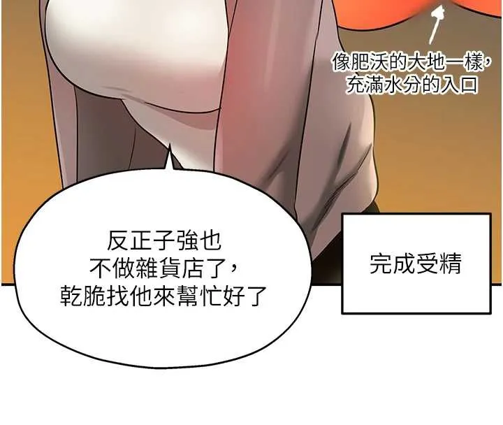 洞洞杂货店-第145話-射到兩個洞著床為止 - 图片 102