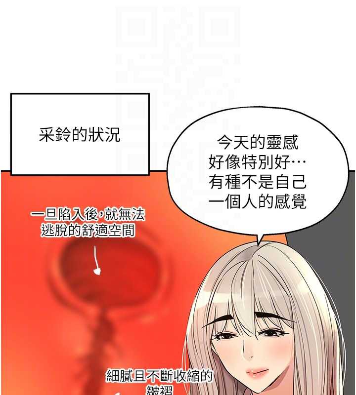 洞洞杂货店第145話-射到兩個洞著床為止