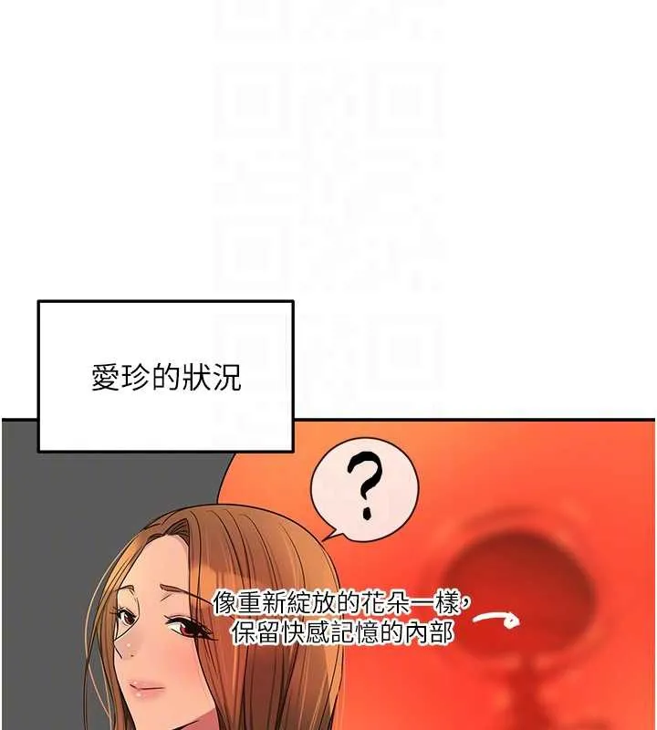 洞洞杂货店-第145話-射到兩個洞著床為止 - 图片 105