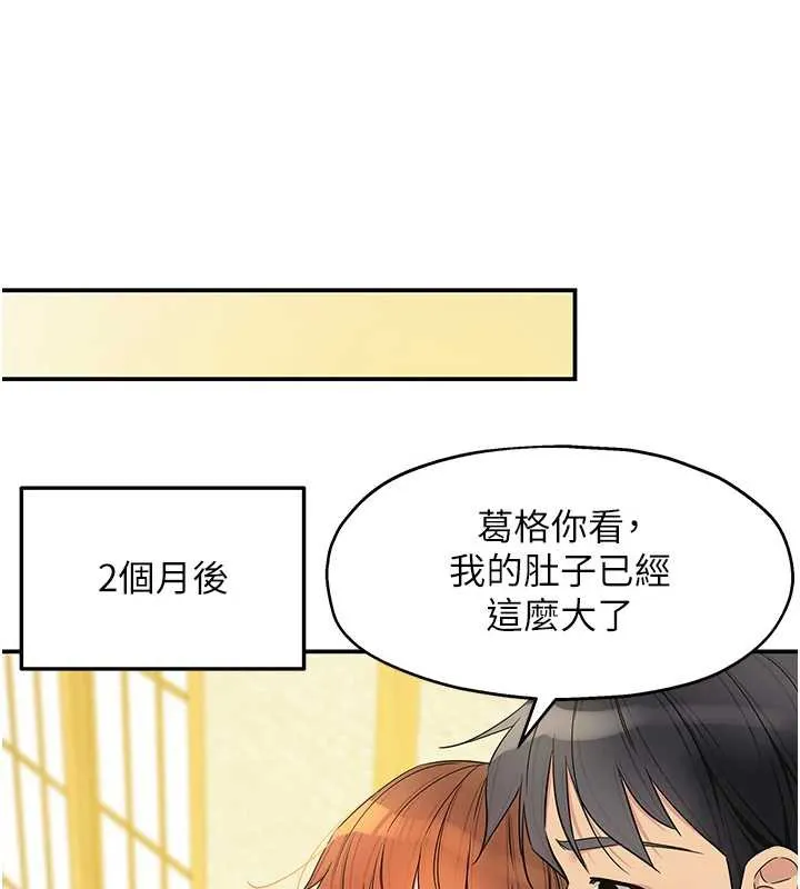 洞洞杂货店-第145話-射到兩個洞著床為止 - 图片 108