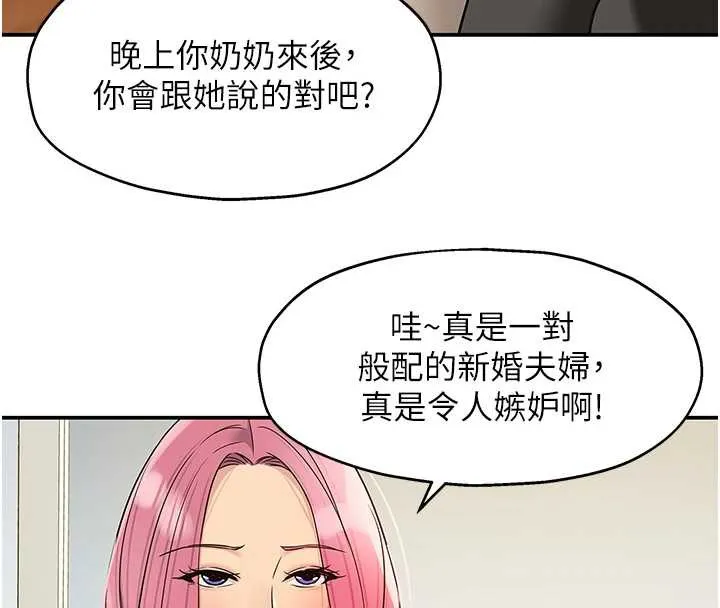 洞洞杂货店-第145話-射到兩個洞著床為止 - 图片 110