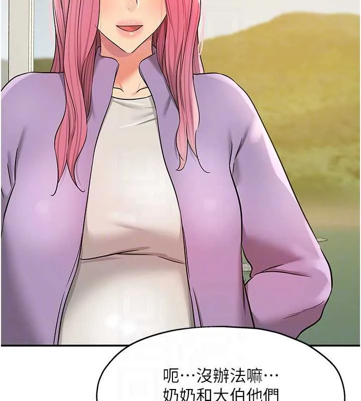 洞洞雜貨店第145話-射到兩個洞著床為止