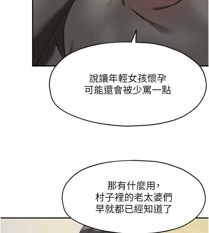 洞洞杂货店第145話-射到兩個洞著床為止