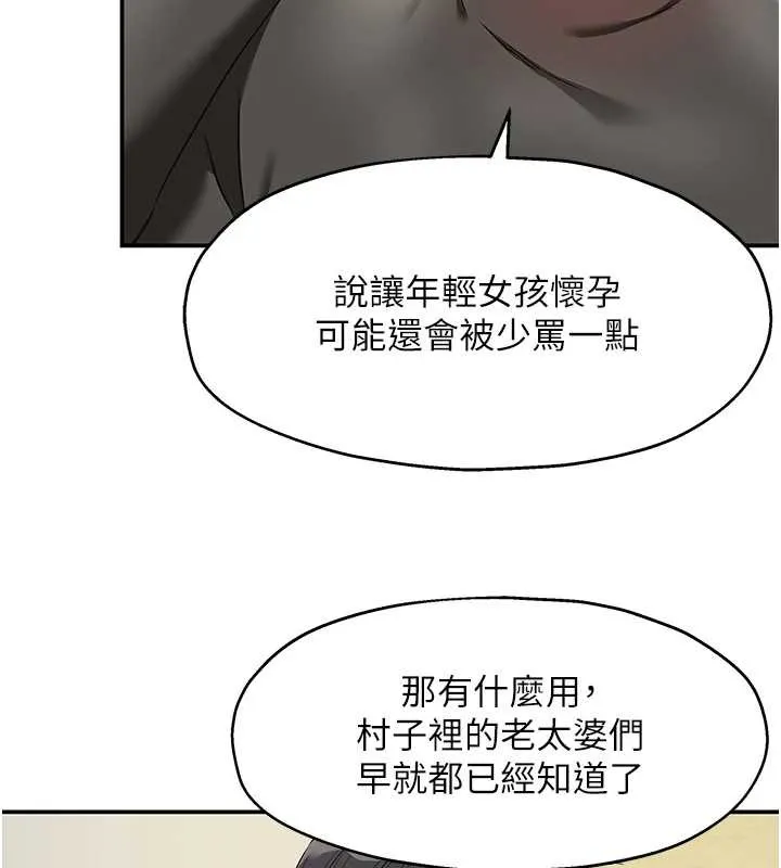 洞洞杂货店-第145話-射到兩個洞著床為止 - 图片 114