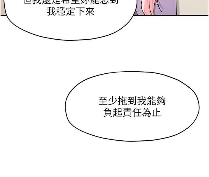 洞洞杂货店-第145話-射到兩個洞著床為止 - 图片 116