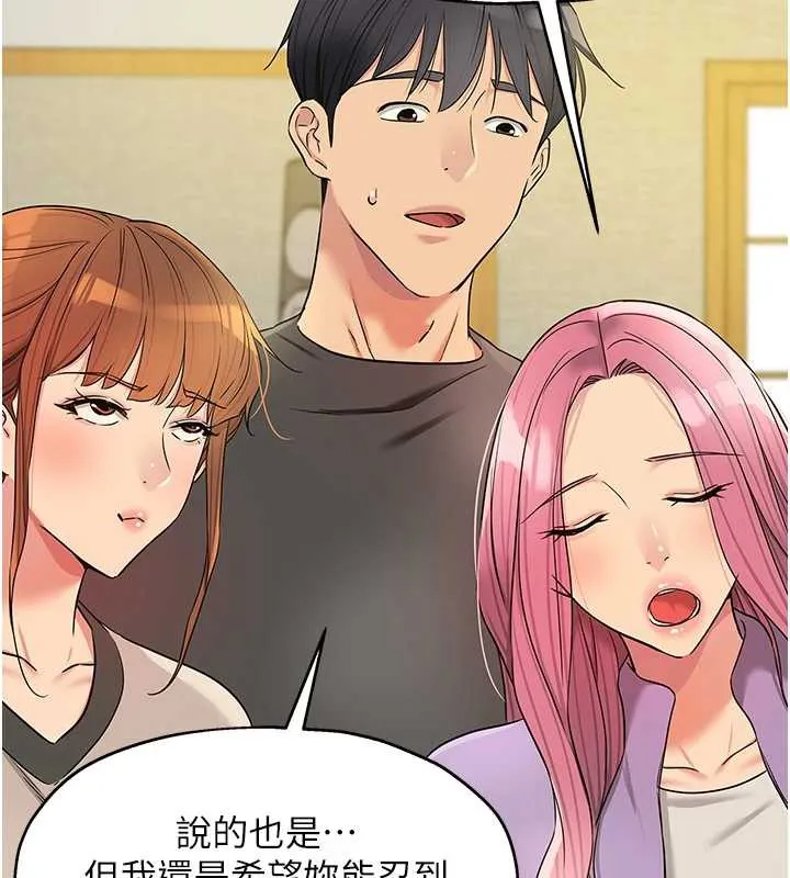 洞洞杂货店-第145話-射到兩個洞著床為止 - 图片 115