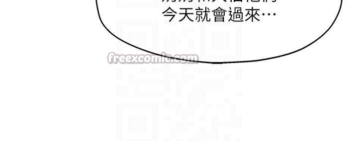 洞洞杂货店第145話-射到兩個洞著床為止