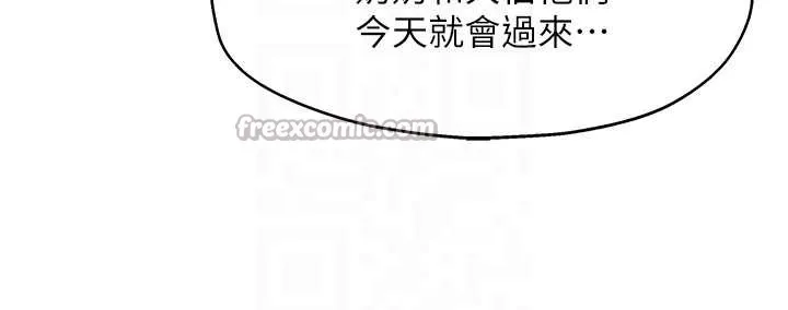 洞洞雜貨店第145話-射到兩個洞著床為止