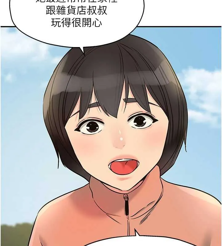 洞洞雜貨店第145話-射到兩個洞著床為止