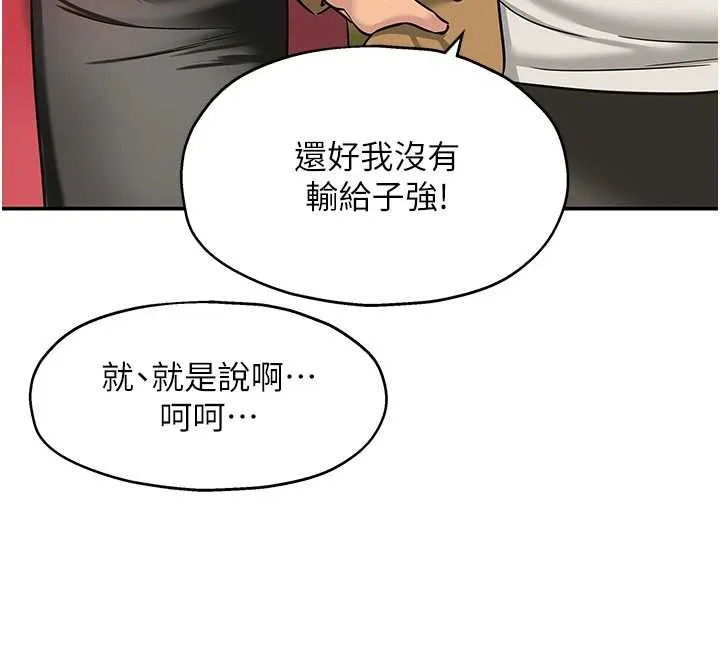 洞洞杂货店-第145話-射到兩個洞著床為止 - 图片 124