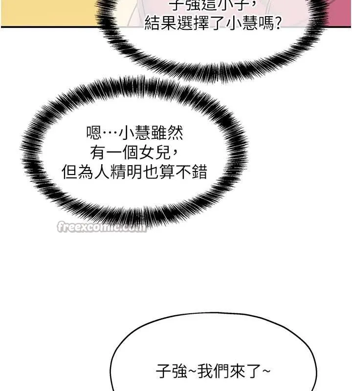 洞洞杂货店-第145話-射到兩個洞著床為止 - 图片 126