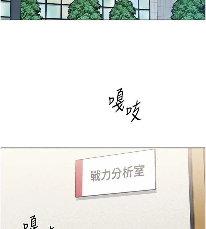 Setup!排球少女-第66話-最後一次盡情縱慾 - 图片 16