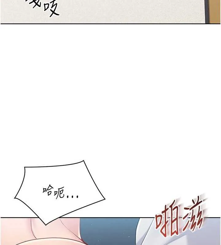 Setup!排球少女-第66話-最後一次盡情縱慾 - 图片 17