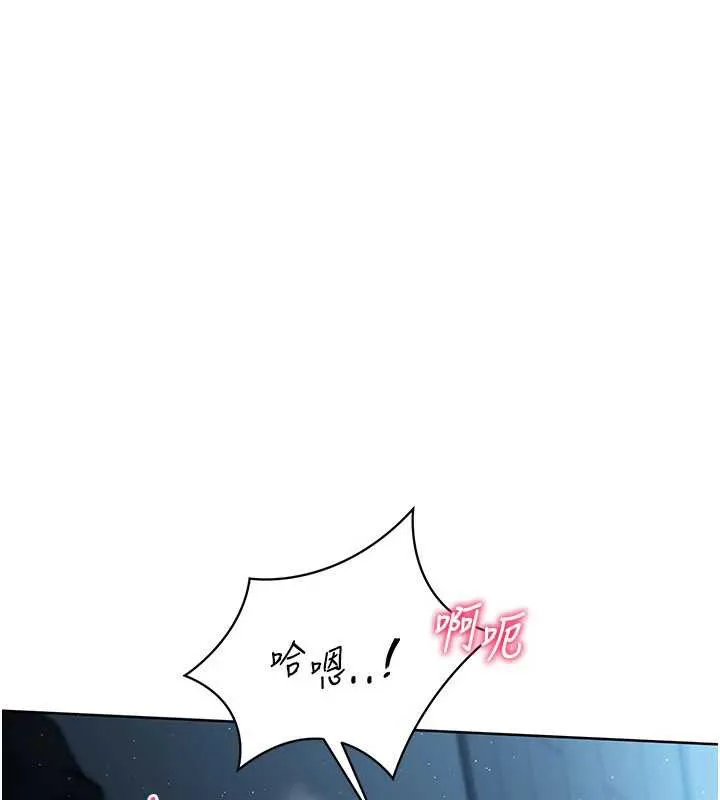 Setup!排球少女-第66話-最後一次盡情縱慾 - 图片 20