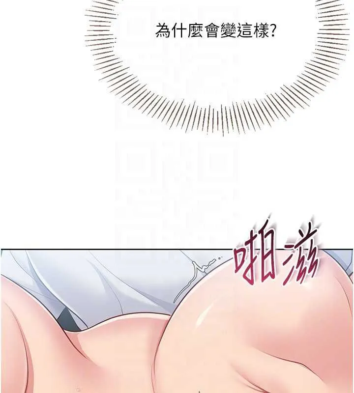 Setup!排球少女-第66話-最後一次盡情縱慾 - 图片 26