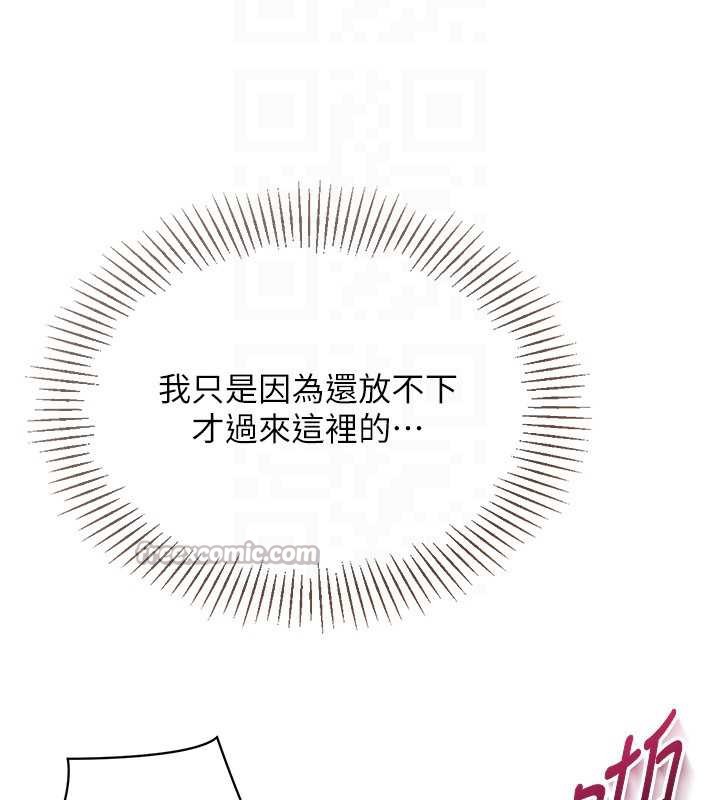 Setup!排球少女第66話-最後一次盡情縱慾