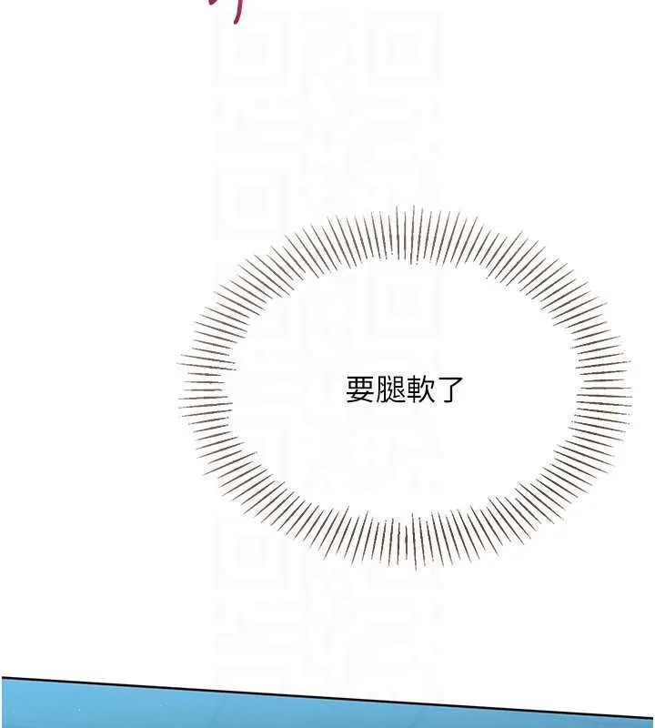 Setup!排球少女第66話-最後一次盡情縱慾