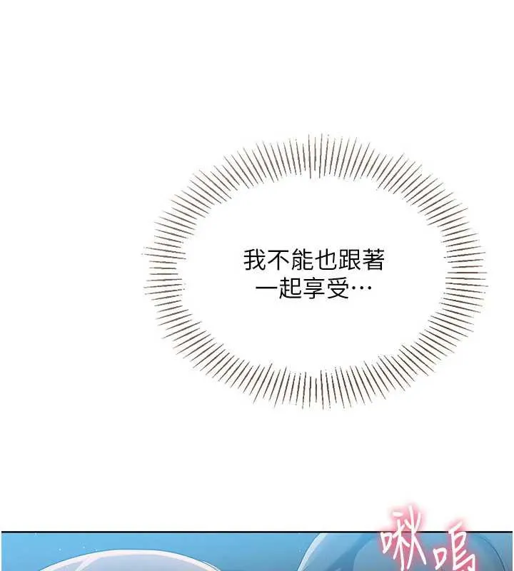 Setup!排球少女第66話-最後一次盡情縱慾