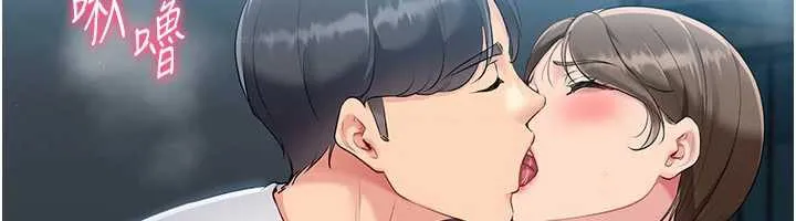 Setup!排球少女第66話-最後一次盡情縱慾