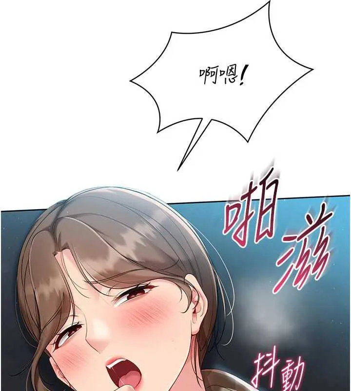Setup!排球少女-第66話-最後一次盡情縱慾 - 图片 77