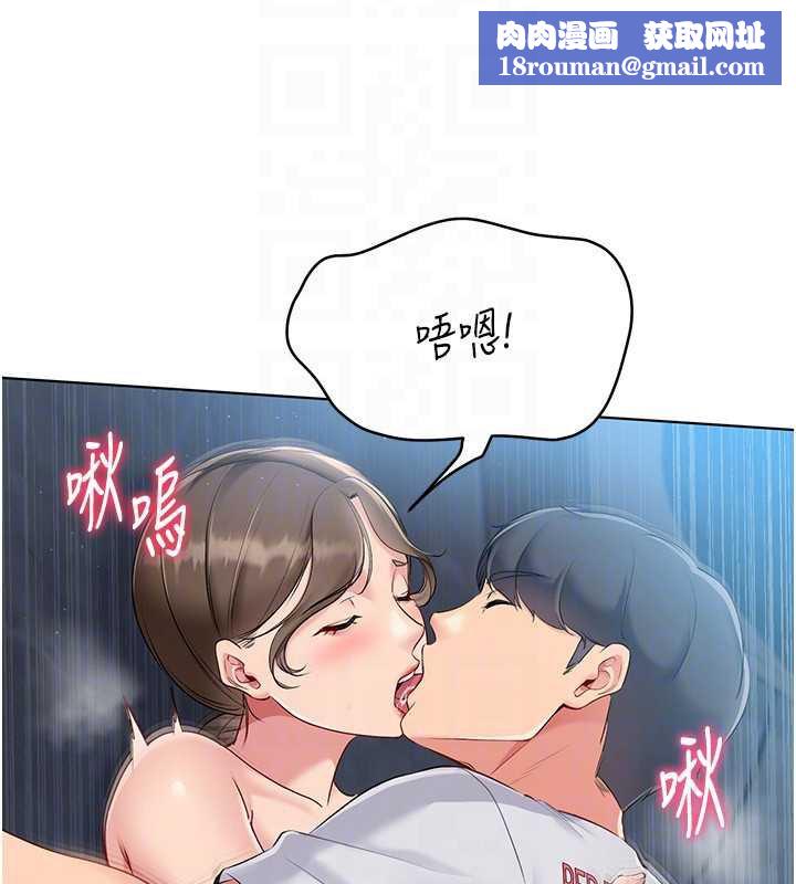 Setup!排球少女第66話-最後一次盡情縱慾