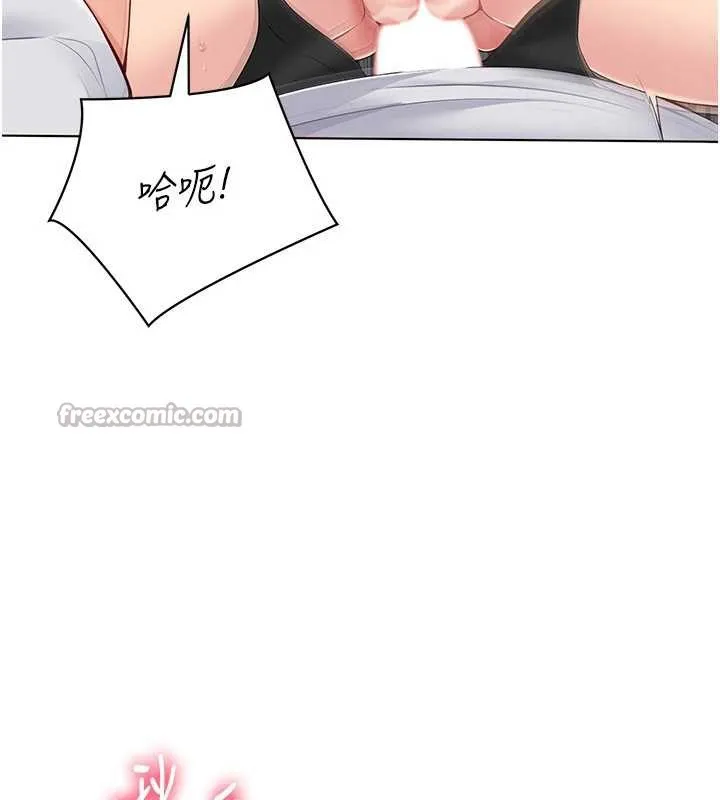 Setup!排球少女第66話-最後一次盡情縱慾