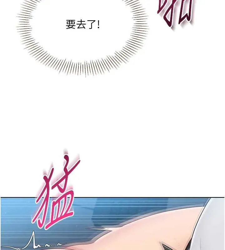 Setup!排球少女-第66話-最後一次盡情縱慾 - 图片 94