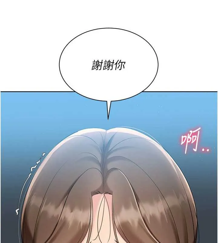 Setup!排球少女-第66話-最後一次盡情縱慾 - 图片 121