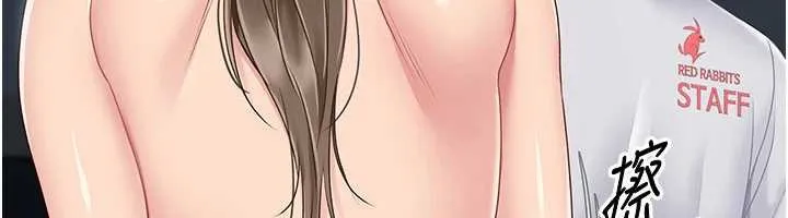 Setup!排球少女第66話-最後一次盡情縱慾