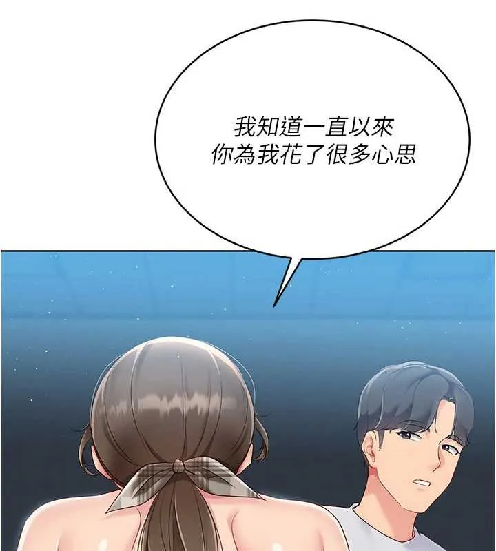 Setup!排球少女-第66話-最後一次盡情縱慾 - 图片 117