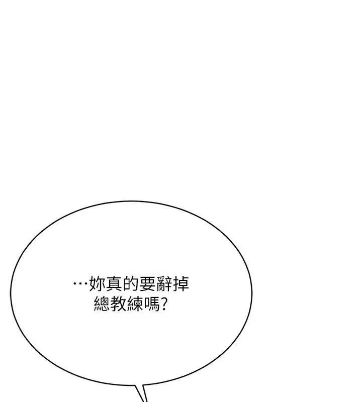 Setup!排球少女-第66話-最後一次盡情縱慾 - 图片 123