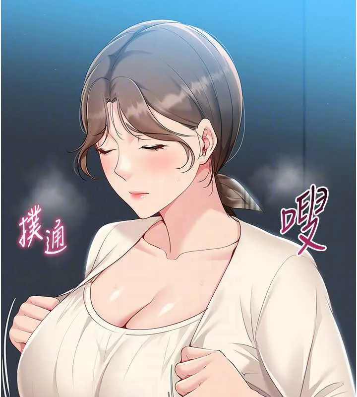 Setup!排球少女-第66話-最後一次盡情縱慾 - 图片 136