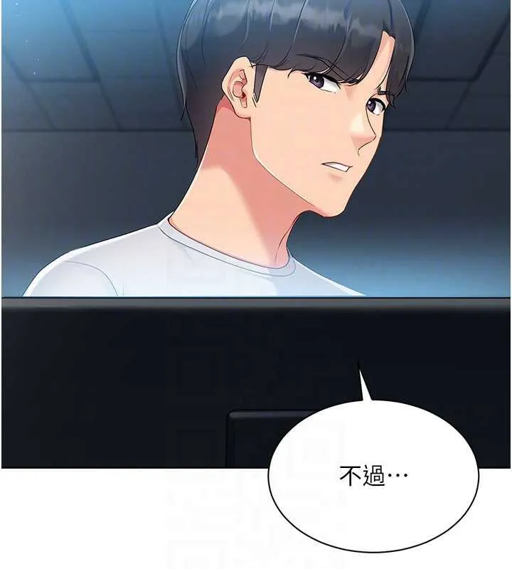 Setup!排球少女-第66話-最後一次盡情縱慾 - 图片 146