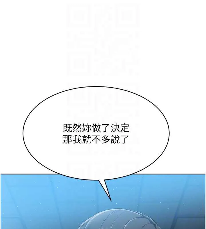 Setup!排球少女-第66話-最後一次盡情縱慾 - 图片 145