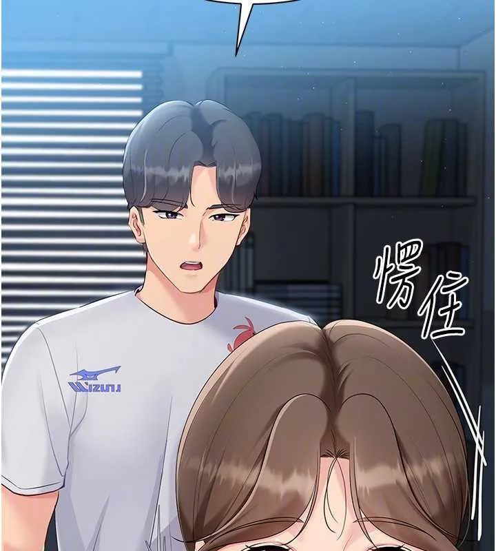 Setup!排球少女-第66話-最後一次盡情縱慾 - 图片 148