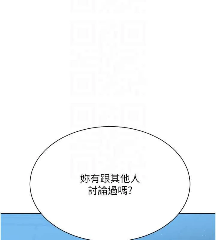 Setup!排球少女-第66話-最後一次盡情縱慾 - 图片 147