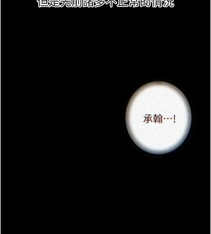 岳母为何那样-第72話-妳被幹的樣子讓我好性奮 - 图片 15