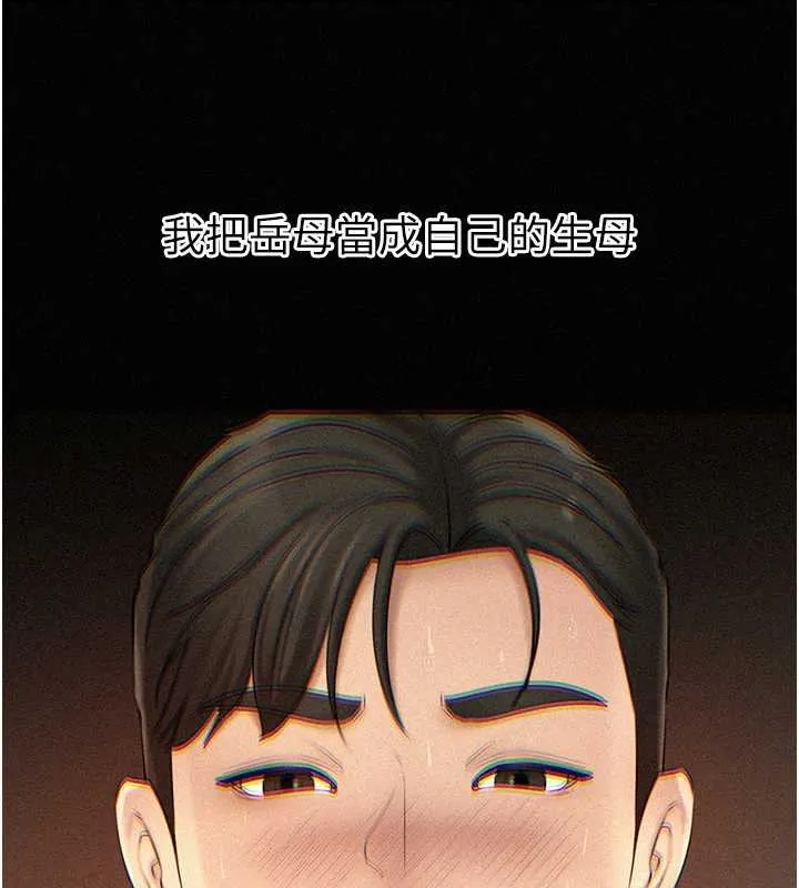 岳母為何那樣第72話-妳被幹的樣子讓我好性奮