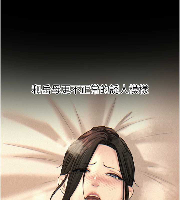 岳母为何那样第72話-妳被幹的樣子讓我好性奮