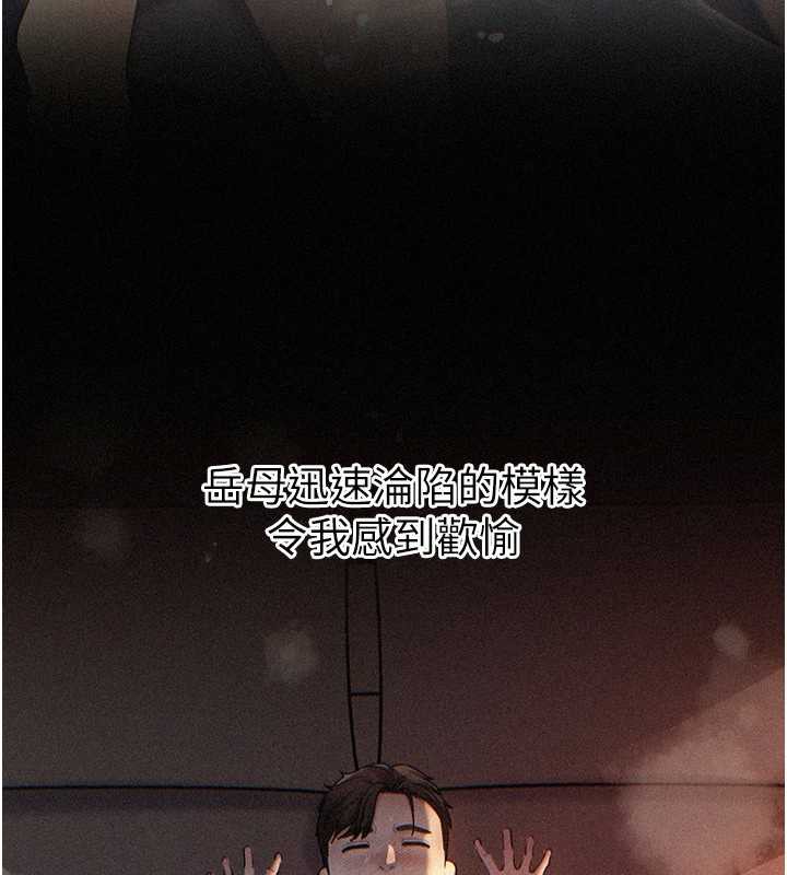 岳母为何那样第72話-妳被幹的樣子讓我好性奮