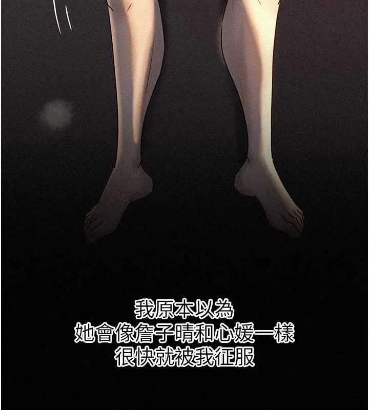 岳母為何那樣第72話-妳被幹的樣子讓我好性奮
