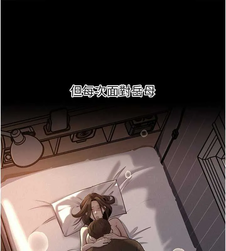 岳母为何那样-第72話-妳被幹的樣子讓我好性奮 - 图片 40