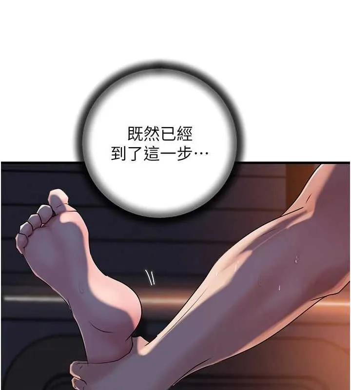 岳母为何那样-第72話-妳被幹的樣子讓我好性奮 - 图片 75