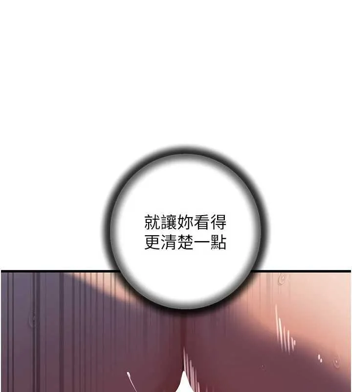 岳母为何那样-第72話-妳被幹的樣子讓我好性奮 - 图片 77