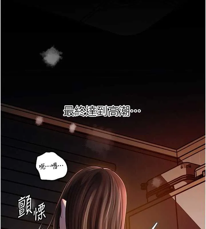 岳母为何那样-第72話-妳被幹的樣子讓我好性奮 - 图片 100