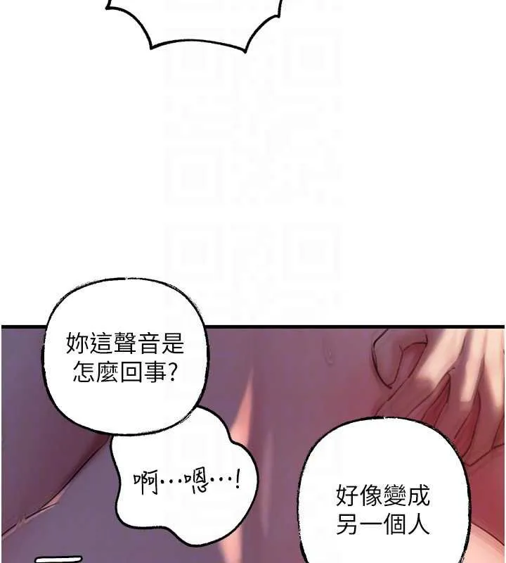 岳母为何那样-第72話-妳被幹的樣子讓我好性奮 - 图片 123