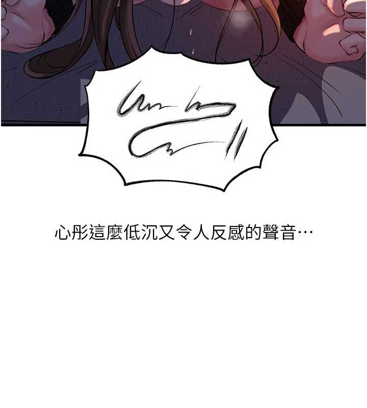 岳母为何那样第72話-妳被幹的樣子讓我好性奮