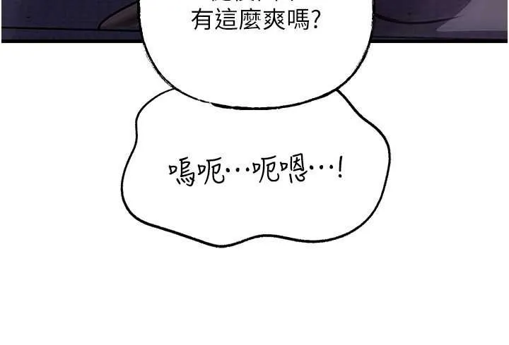 岳母为何那样-第72話-妳被幹的樣子讓我好性奮 - 图片 125