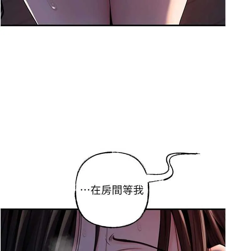 岳母为何那样-第72話-妳被幹的樣子讓我好性奮 - 图片 166