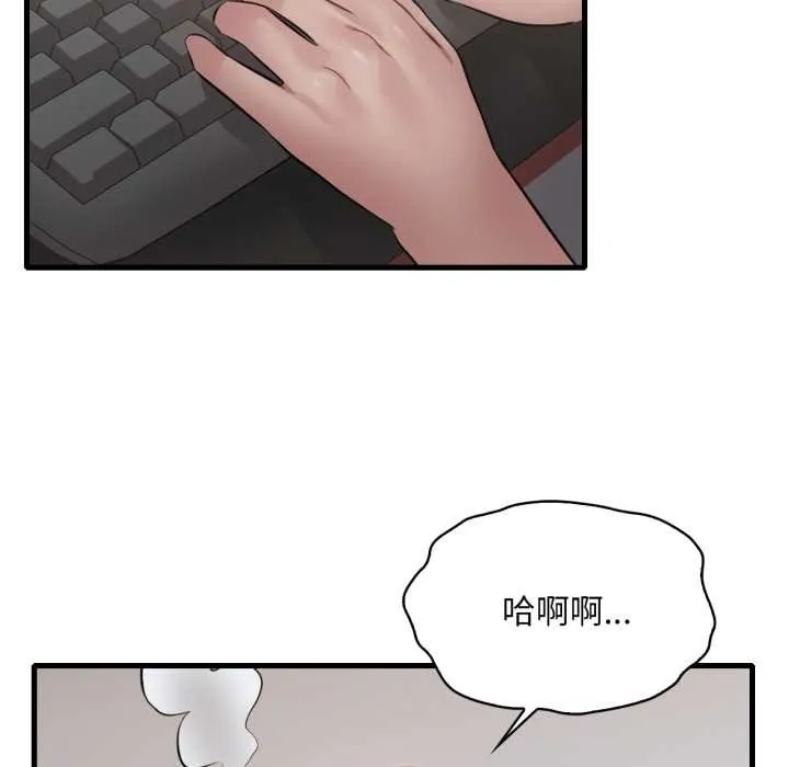 渴望占有她-第83話 - 图片 13
